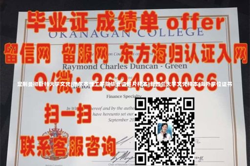 克莱顿州立大学文凭样本|加泰罗尼亚理工大学毕业证|仿制证件24小时专业制作|国外大学学位证书样本